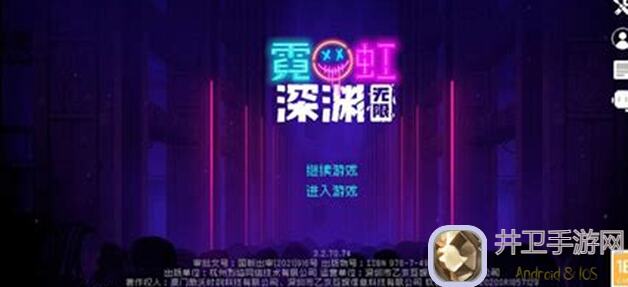 神级攻略！霓虹深渊小助手升级竟会吞经验？5步揭露隐藏真相