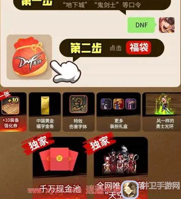 地下城与勇士：起源最强免费称号返场活动福利快来看，给小号配上它！